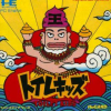 Toilet Kids (TurboGrafx-16) artwork
