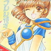 Madou Monogatari II: Arles 16-Sai (XSX) game cover art