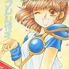 Madou Monogatari II: Arles 16-Sai artwork