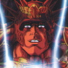 Hokuto no Ken (XSX) game cover art