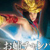 Simple 2000 vol. 61: The Oneechanbara (XSX) game cover art