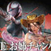Simple 2000 vol. 90: The Oneechanbara 2 (XSX) game cover art