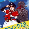 Aero Fighters 2 artwork