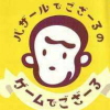 Bazaru de Gozaru no Game de Gozaru artwork
