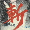 Zan: Kagerou no Toki (XSX) game cover art