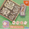 Atsumare! Guru Guru Onsen artwork