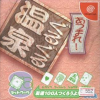 Atsumare! Guru Guru Onsen BB artwork