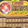 Dance Dance Revolution 2nd Mix: Dreamcast Edition artwork