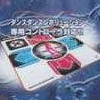 Dance Dance Revolution Club Version: Dreamcast Edition artwork