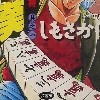 Mahjong Youchien: Tamago Gumi R (XSX) game cover art