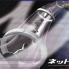 Net Versus Reversi (XSX) game cover art