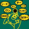 Onsei Ninshiki Mahjong Jarman (XSX) game cover art