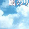 Real Sound: Kaze no Regret (XSX) game cover art