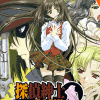 Tantei Shinshi Dash! (XSX) game cover art