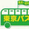 Tokyo Bus Guide featuring Beautiful Conductor artwork