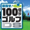 100 Kiri Golf DS (XSX) game cover art