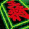 1500DS Spirits: Shogi V (XSX) game cover art