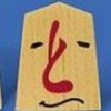 Asonde Shogi ga Tsuyoku naru!! Ginsei Shogi DS (XSX) game cover art