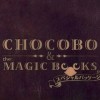 Chocobo to Mahou no Ehon: Special Package artwork