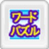 Chuugaku Kihon Eitango World Puzzle (XSX) game cover art