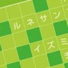 Crossword DS + Sekai 1-Shuu Cross (XSX) game cover art