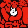 Daigasso! Band Brothers Tsuika Kyoku Cartridge (XSX) game cover art