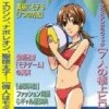 Dekiru Otoko no Mote Life: Hiru no Mote Kouza Hen (XSX) game cover art