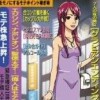Dekiru Otoko no Mote Life: Yoru no Mote Jissen Hen (XSX) game cover art