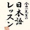Gakken DS: Otona no Gakushuu Kindaichi Sensei no Nihongo Lesson (XSX) game cover art