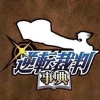 Gyakuten Saiban Jiten (XSX) game cover art