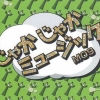 Jaka Jaka Music! (XSX) game cover art