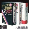Kanji Sonomama DS Rakubiki Jiten (XSX) game cover art