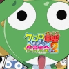 Keroro Gunsou: Enshuu da Yo! Zenin Shuugou Part 2 (XSX) game cover art