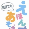 Kodomo no Tame no Yomi Kikase: Ehon de Asobou 3-Kan (XSX) game cover art
