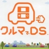 Kuruma de DS (XSX) game cover art