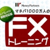 Manepa 1000-Bannin no FX Training: Leverage Kisei Taiouban (XSX) game cover art