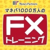 Manepa 1000-Mannin no FX Training artwork