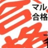 Maru Goukaku: Shikaku Dasshu! TAC Koumuin Shiken (XSX) game cover art