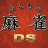 Minna no Mahjong: Kenkou Mahjong DS (XSX) game cover art