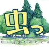 Mushi: Machi no Konchuu Monogatari (XSX) game cover art