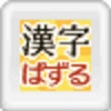 Nandoku 500 Kanji Word Puzzle (XSX) game cover art