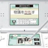 Nazotte Oboeru Otona no Kanji Renshuu (XSX) game cover art
