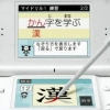 Nazotte Oboeru Otona no Kanji Renshuu Kaitei-ban (XSX) game cover art