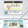 Nazotte Oboeru Otona no Kanji Renshuu Kanzen-ban (XSX) game cover art