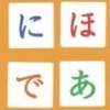 Nihongo de Asobo DS artwork