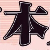 Nihonshi DS (XSX) game cover art