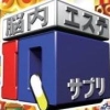 Nounai Aesthe: IQ Suppli DS 2: Sukkiri King Ketteisen (XSX) game cover art