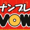 Numpla VOW (XSX) game cover art