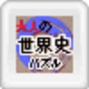 Otona no Sekaishi Puzzle (XSX) game cover art