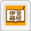 Pocket Rurubu Izuhakone (XSX) game cover art